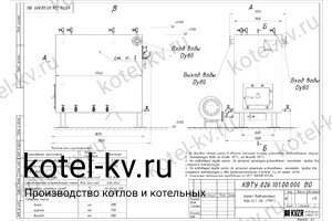 Чертеж котел 0.3 с ОУР
