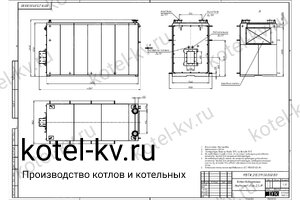 Котел КВа-2.5 на отработке. Чертеж