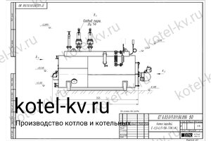 Чертеж дизельного парового котла КПа 300 ЛЖ 130 С