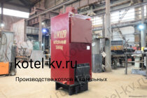 Водогрейный котел КВр 0.16 с колосниками