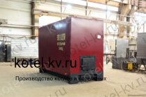 Котел КВр 1.28 с колосниками водогрейный
