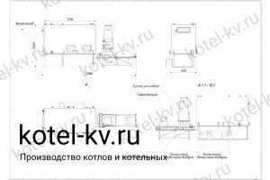 Котел на щепе 230 кВт чертеж
